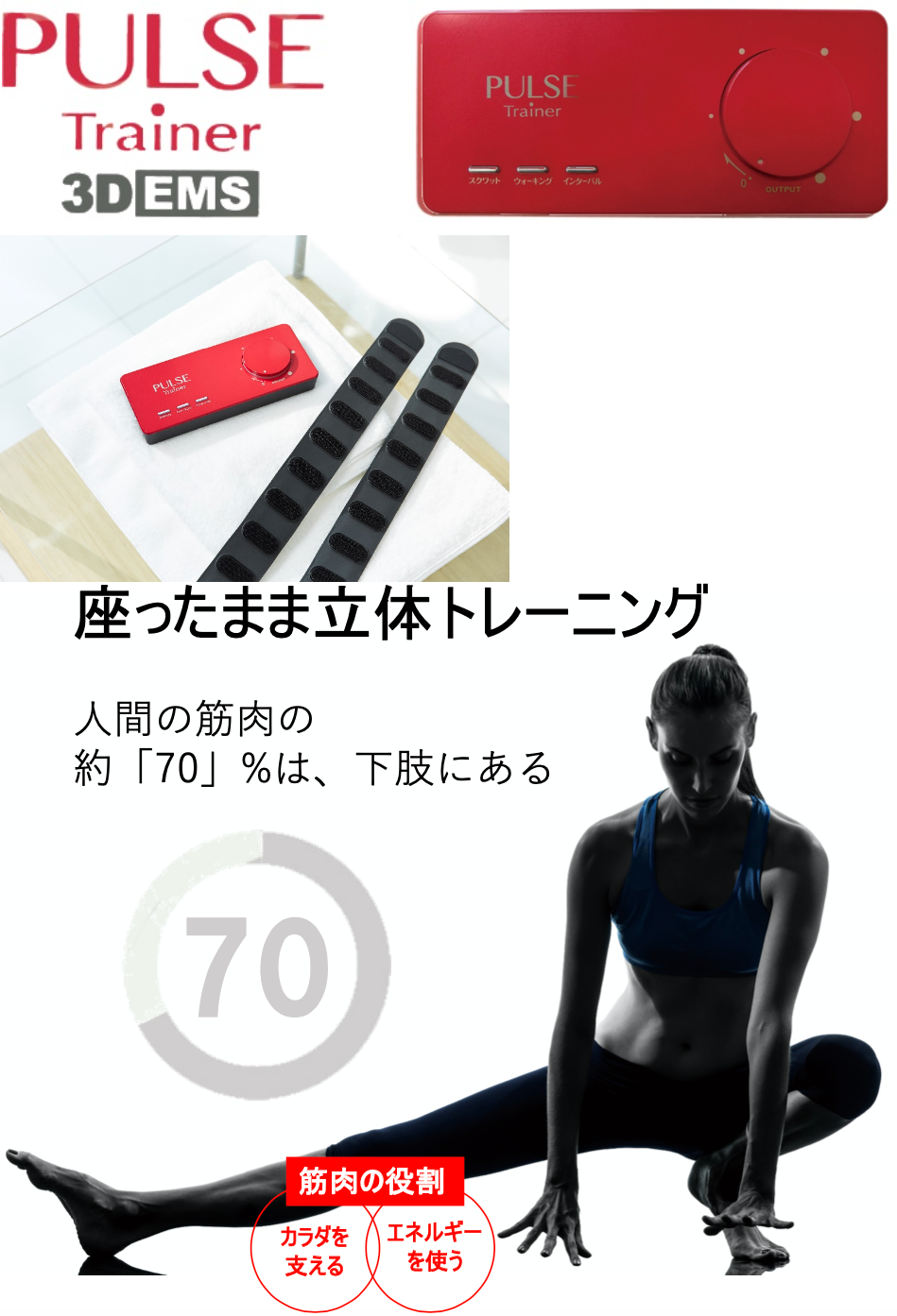 パルストレーナー PULSE Trainer 【公式通販】